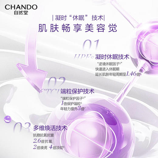 自然堂 凝时鲜颜肌活冰肌水(滋润型)160mL 6947991272051 商品图4