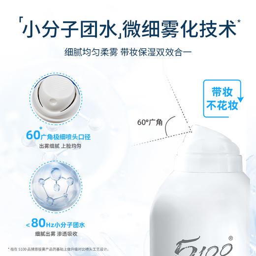📍敏感肌专研.舒润速修护【5100极地冰泉喷雾/极地冰泉舒缓特护喷】❗️30分钟即刻褪红🕑2周强韧屏障💦多维稳固肌肤微生态  提升肌肤耐受力 商品图7