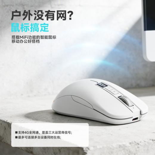 优选丨 AI智能语音 MIFI鼠标 HM2501 一键上网 商品图2