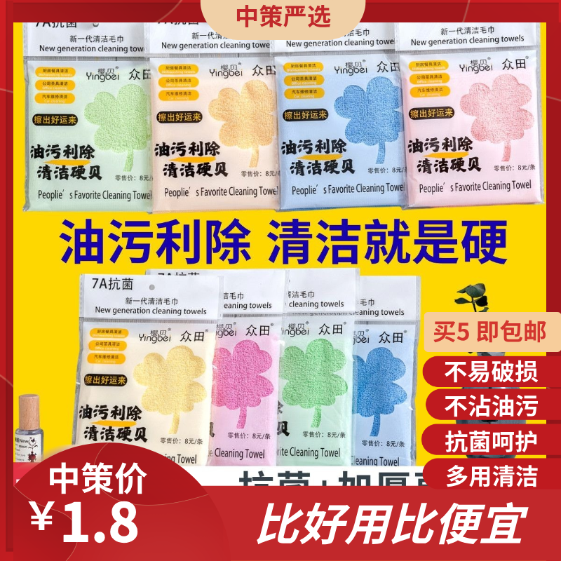 厨房洁净洗碗巾   不沾油抹布木质纤维厨房油污利除油洗碗巾3.286