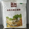 【上架一天，计划生产】食养馒头【九蒸九晒黑芝麻山药红枣馒头】全麦版/有机白面版，0糖0油0防腐剂0香精0色素0泡打粉0膨松剂0改良剂【生鲜发出后不拒收不退回，有问题，收到后24小时内处理】7天内发出！ 商品缩略图10
