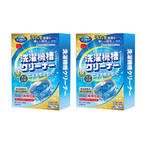 ourberga 洗衣机槽清洗剂50g*12袋*2盒 cjob41011