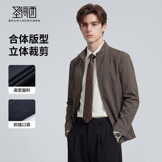 【易打理】圣得西26新款春季男款痞帅高级感外套立领绅士商务夹克 商品图1