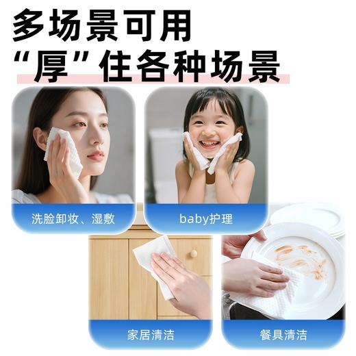 怡飘 云感亲肤洗脸巾180抽*4包 YP180C4B-MR 商品图4