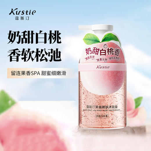 蔻斯汀 果酱嫩肤沐浴露(奶甜白桃香）450g 6941794531735 商品图2