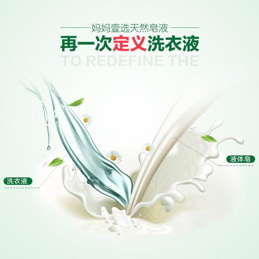 威露士 妈妈壹选倍柔天然皂液洗衣液3kg 8SW-3K1P-R 商品图2