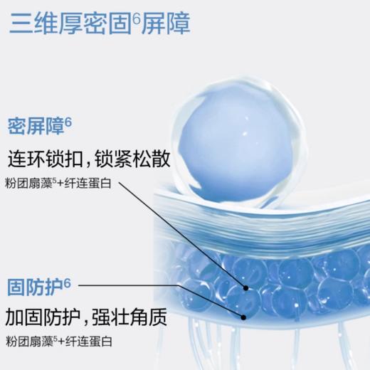 米蓓尔锁扣霜50G 保湿屏障修护控油敏感肌乳霜华霜 商品图2