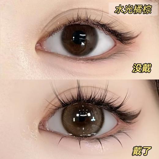 BAOMEICON·半年抛  水光橘棕 14.2  <封封同款> 清冷又日常！甜妹挚爱的晶冻透感玻璃珠！国产0-800度<一副两片> 商品图1