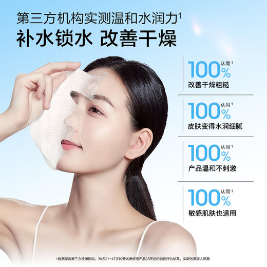 COGI高姿 水光保湿锁水面膜28ml*10片 6945858216217 商品图1