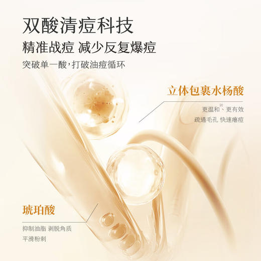 半亩花田 金盏花花酵控油祛痘洁面乳120g BMHT-066 商品图4