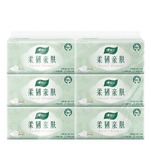 心相印 云感柔韧亲肤三层100抽塑装抽纸（6包*1提） ZTA0005592 商品图2