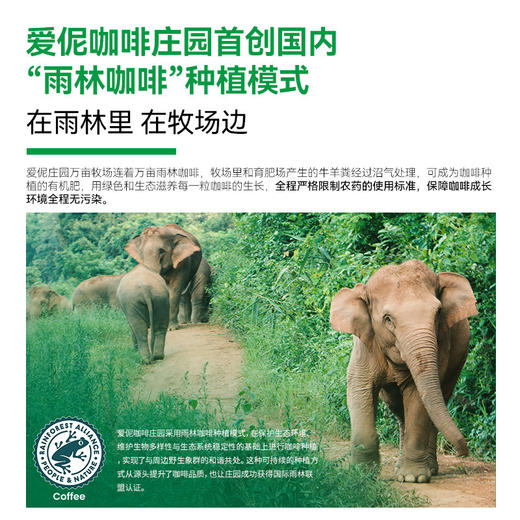 爱伲庄园经典有机咖啡豆 云南普洱中深度烘焙法式阿拉比卡咖啡豆500g/袋 商品图8