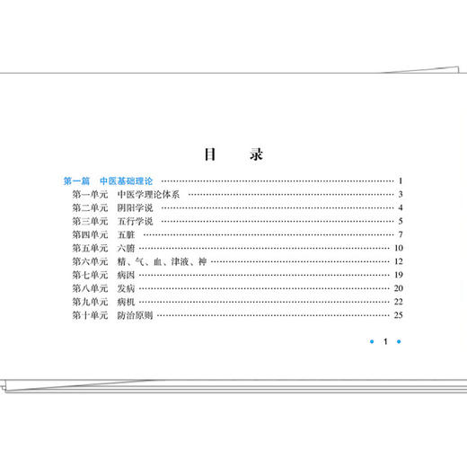 2026年中医执业医师资格考试表格速记 吴春虎 主编 中医职业医师考试参考用书口袋书画重点复习书籍新大纲 中国中医药出版社  商品图3