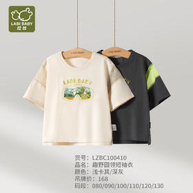 拉比童衣夏趣野圆领短袖衣浅卡其j6LZBC100410