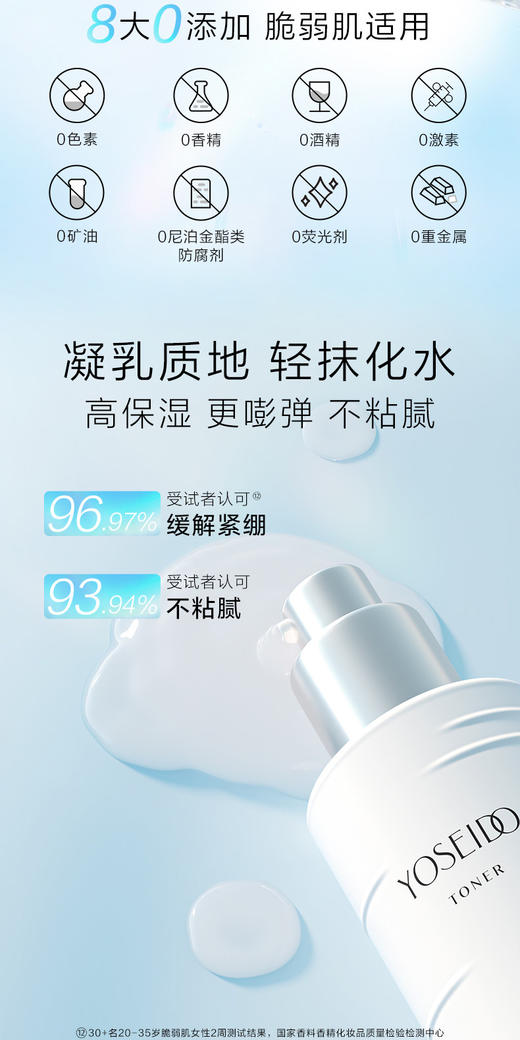 养生堂白桦新肌修护保湿乳 商品图6