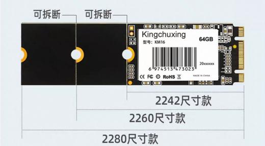 【MMK】金储星64G固态硬盘2242/2280 商品图1