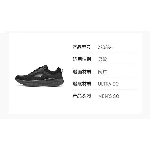 Skechers斯凯奇 男跑步鞋 220894WW-BKCC 商品图2