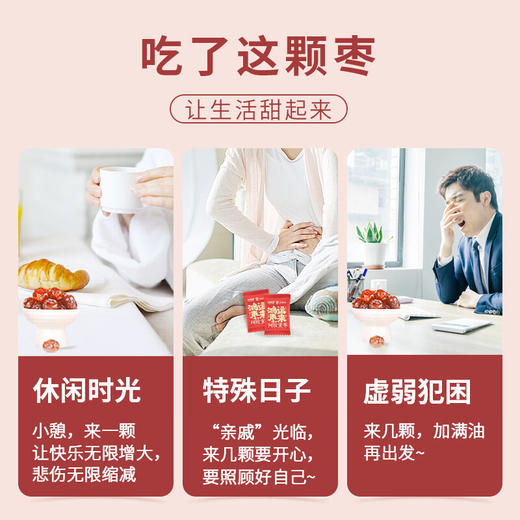 【福东海】阿胶金丝枣礼盒1000g 独立小袋 无核金丝红枣零食蜜饯干货送礼 商品图4
