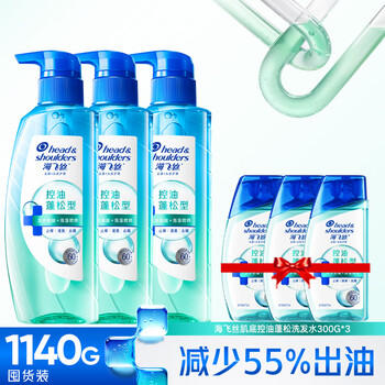 海飞丝控油蓬松洗发水套装300g*3+80g*3头皮肌底控油瓶去屑洗头膏洗发露 /个人护理 /洗发护发 /洗发水 商品图1