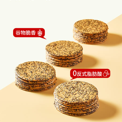 【熙景源奇亚籽荞麦薄脆】 奇亚籽+荞麦+黑芝麻 低Gi+富含膳食纤维，促进肠道蠕动 0反式脂肪酸，控糖孕妈都能放心炫 商品图1