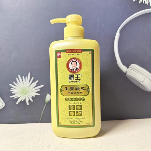 霸王生姜蓬松丰盈洗发水控油丰盈蓬松改善毛躁柔顺洗发露男女580ml 商品图1