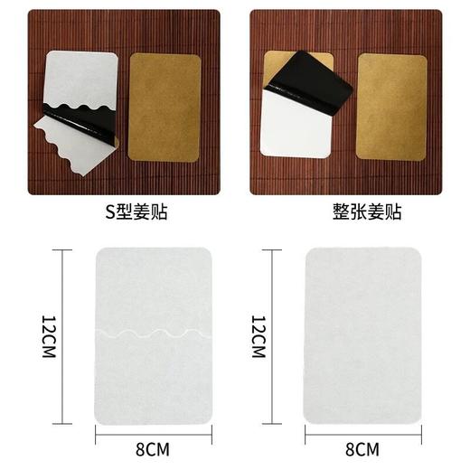 原始点发热姜贴50片生姜贴艾叶艾灸贴颈椎贴热敷透气腰椎姜贴批发 商品图3