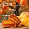 「陕西富平柿饼夹心卷450g | ≥76%柿饼含量 | 0脂肪 | 独立包装」 商品缩略图3