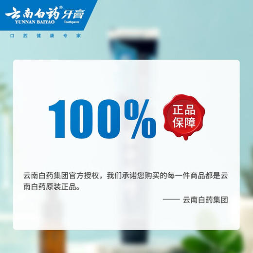 云南白药 牙膏活性肽清润薄荷135g*2 1070608636 商品图1