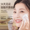 儒意 安颜云感洁面乳100g 6970795084049 商品缩略图3