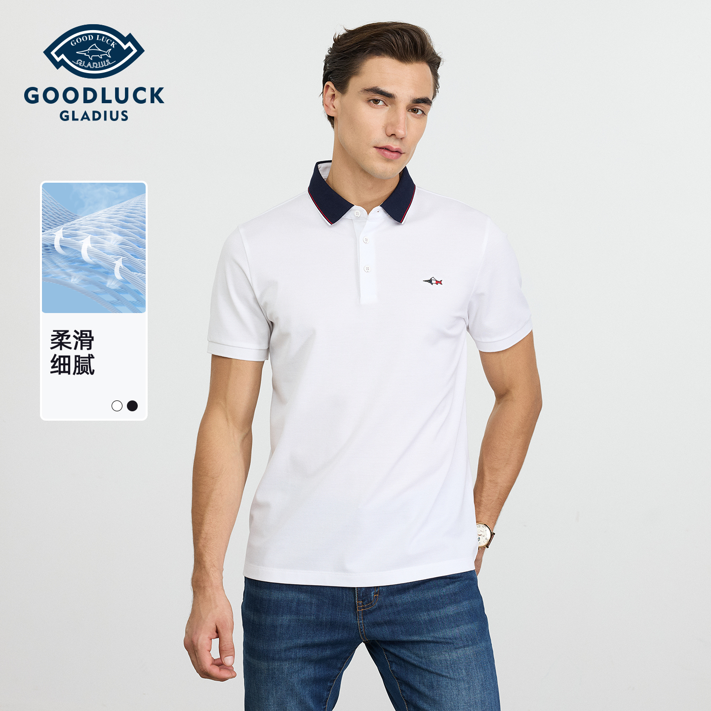 【莱赛尔】德鲨白色短袖POLO衫男青年2026夏新款撞色领翻领T恤衫