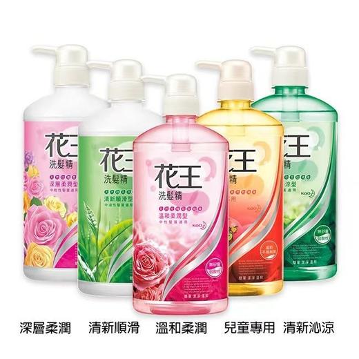 KAO台湾花王无硅油去屑洗发水750ml舒缓头皮洗头水控油正品 商品图0
