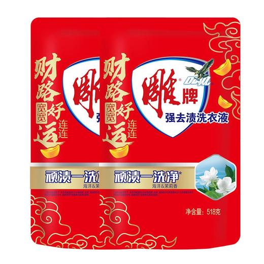 雕牌 强效去渍洗衣液518g（2袋） 1110106005-1 商品图0