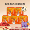 爆款-有机枸杞原浆  20袋/盒 商品缩略图2