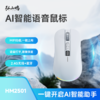 优选丨 AI智能语音 MIFI鼠标 HM2501 一键上网 商品缩略图0