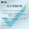 华畜复合芽孢杆菌500g  免红糖复合菌种净水调水 水产专用 商品缩略图6