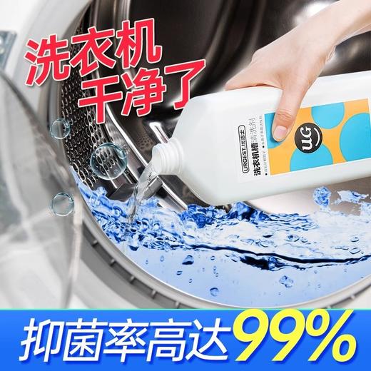 Urgest优洁士 洗衣机槽清洗剂1L 6946733440529 商品图3