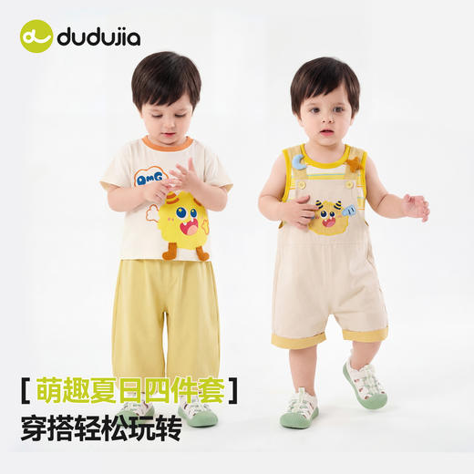 【四件装】嘟嘟家儿童套装夏季男童上衣裤子女童T恤轻薄宝宝童装D6BTZ180 商品图2
