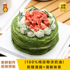 【春季主推】芭乐抹茶可丽卷千层