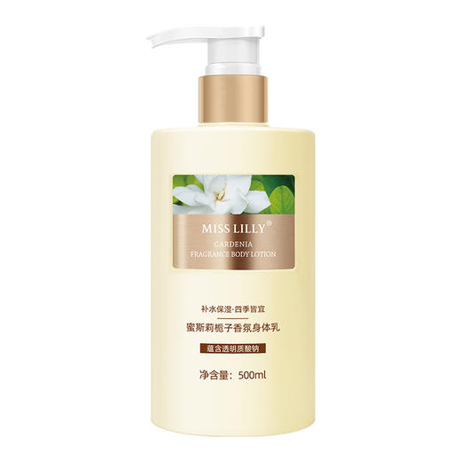 蜜斯莉 栀子香氛身体乳500ml 6972483931048 商品图0