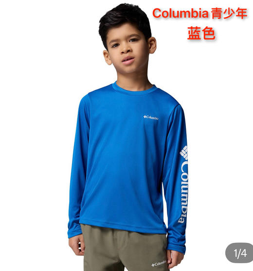 到手价169元 Columbia青少年防晒长袖 UPF50防晒力 美国代购，无中文标签，介意慎拍 商品图4