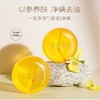 半亩花田 苦参净螨皂100g BMHT31 商品缩略图3