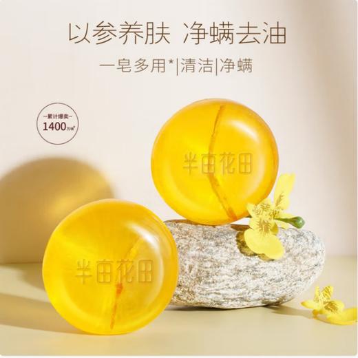 半亩花田 苦参净螨皂100g BMHT31 商品图3