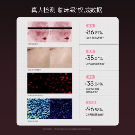 米蓓尔粉水3.0 胜利水敏感肌倍稳修护爽肤水补水润滋 商品图6