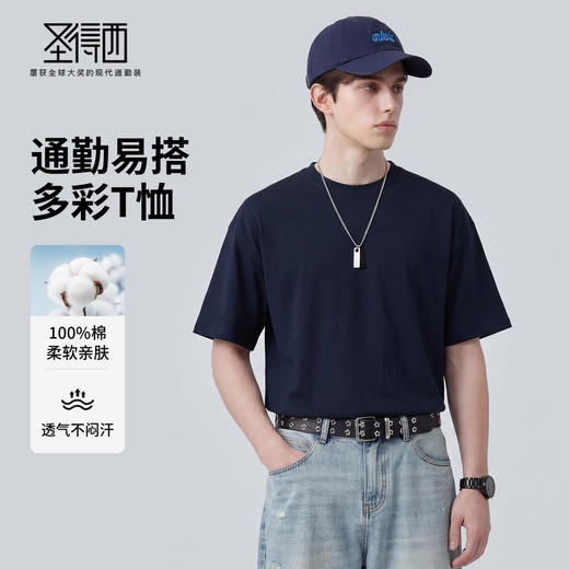 【100%棉】圣得西男士短袖t恤2026新款春季简约日常休闲圆领上衣 商品图1