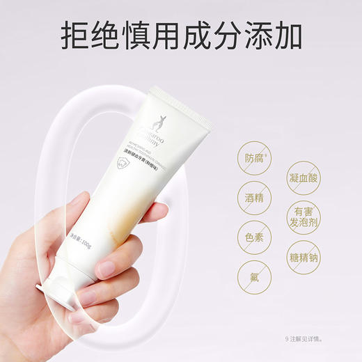 袋鼠妈妈 清新健齿牙膏(鲜橙味)-100g A100180801 商品图3