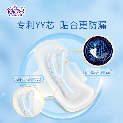 自由点 无感无忧日夜用卫生巾290mm5片*6包 zydwy5p6b 商品图4