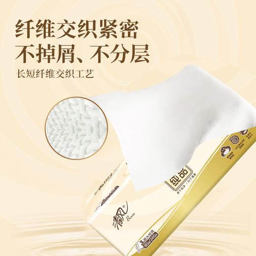 清风 原木纯品抽纸3层80抽30包抽取式面巾纸 AR10YHF 商品图2