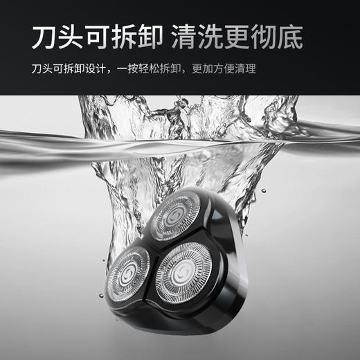 扬子 电动剃须刀额定功率5W FB-288 商品图3