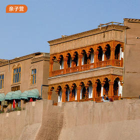 亲子营｜南疆喀什与帕米尔高原探秘7天6晚· 2026夏令营