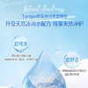 Tempo得宝 湿厕纸40片*8包(新旧款式随机) DB0J40-08A 商品缩略图3